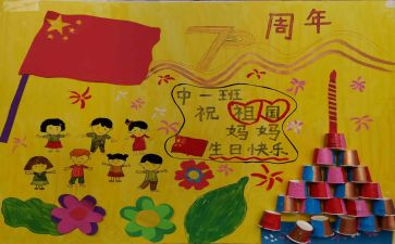 园庆园长讲话稿优秀6篇