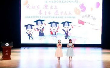 幼儿园庆祝三八妇女节活动方案5篇