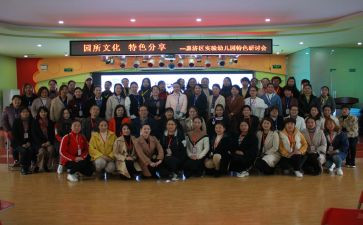 园所文化培训心得体会6篇