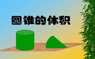大班教案认识圆柱体教案7篇