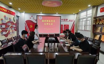 大学生申请预备党员申请书优质5篇