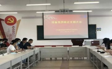 预备党员学习培训心得体会8篇