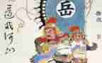 《岳飞》读后感5篇