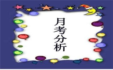 月考差学生讲话稿5篇