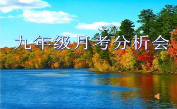 学校月考工作总结5篇