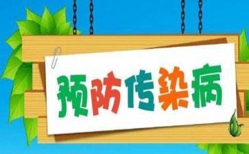 疾病预防的健康教案5篇