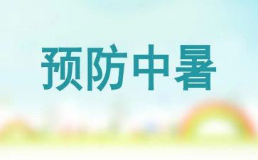 预防传染病讲话稿8篇