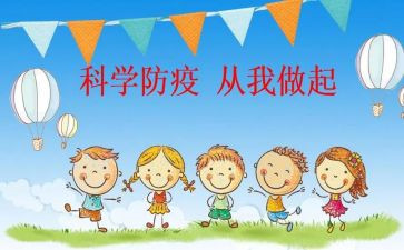冬季预防传染病演讲稿5篇