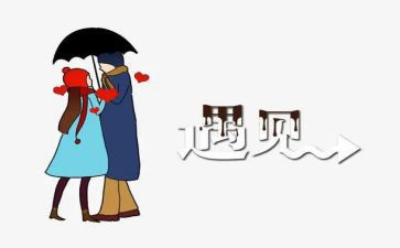 遇见春天作文通用8篇