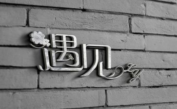 最重要的遇见作文6篇