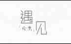 遇见自己作文800字8篇