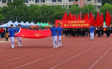 2024年校运会作文400字6篇