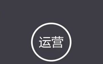 运营日工作总结最新6篇