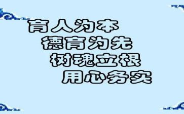 教书育人楷模的心得体会模板5篇