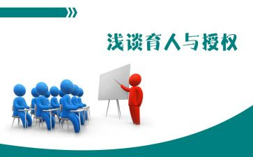 2024教书育人楷模事迹材料8篇