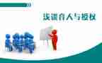 育人楷模心得体会范文6篇
