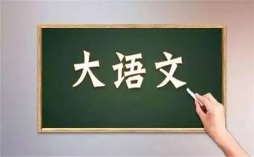 教师语文工作总结优质5篇