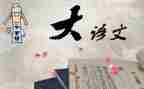教师语文工作总结通用7篇