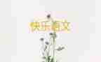 有语文味的演讲稿通用5篇