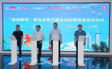 企业赞助申请书7篇