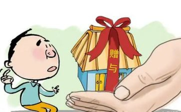 赠与合同的模板5篇