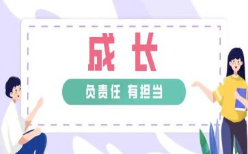 责任对工作总结5篇