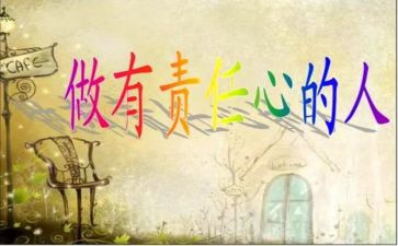 青春与责任演讲稿7篇