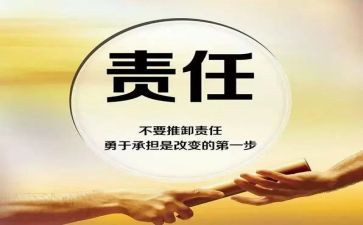 做一个有责任心的教师演讲稿5篇