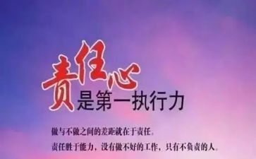 爱,责任与奉献演讲稿5篇
