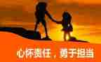 责任演讲稿500字6篇