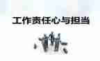 教师的爱与责任心得体会6篇