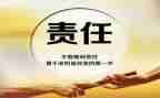 做一个有责任心的教师演讲稿5篇