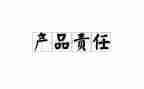 员工责任与担当演讲稿8篇
