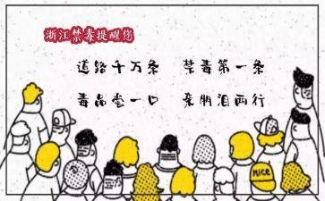 张子权事迹的心得体会优质5篇