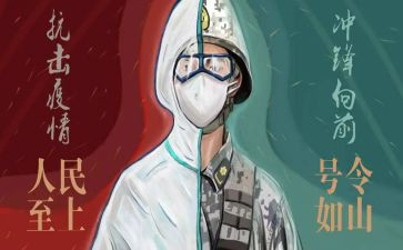 战疫情2024优秀作文优质7篇