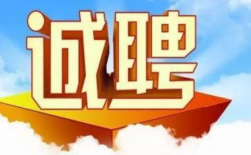 企业招工作总结模板6篇