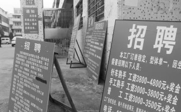 企业招工作总结参考6篇