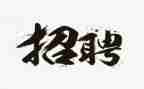 企业招工作总结5篇