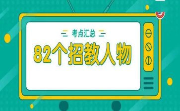 招教师的工作总结范文通用6篇