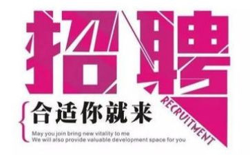 招聘工作总结7篇