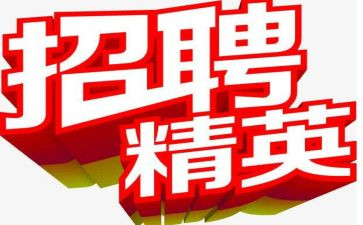医学生招聘会心得6篇