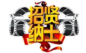 招聘领导讲话稿6篇