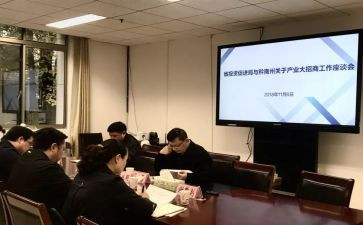 个人招商工作总结范文5篇