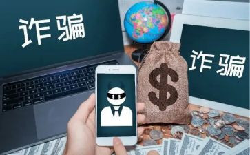 幼儿园反诈骗安全教育教案6篇