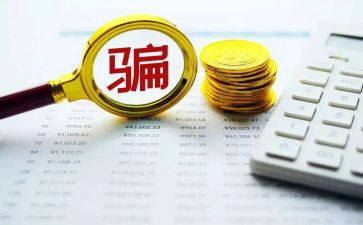 反诈骗安全教育主题班会教案7篇