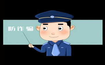 反诈骗宣传活动方案优质7篇