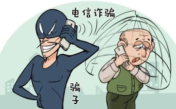 反诈骗防诈骗演讲稿通用5篇