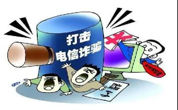 反网络诈骗活动总结5篇