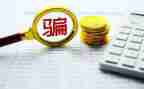 反诈骗安全教育主题班会教案7篇