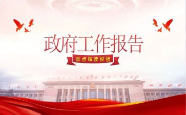 政办的工作计划5篇